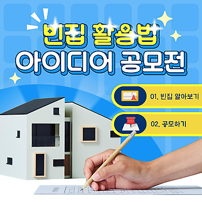 손 주택 들기 신체부위 파란색 반짝임 연필 기록 PPT 프레젠테이션 문서 건축모형 계약서 공모전 정책 애니형PPT 모션그래픽 MP4 모션템플릿 템플릿 컬러 모션 학용품 사람 건물 필기구 모형 동영상 파일형식