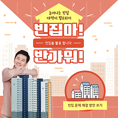 남자 아파트 주택 한명 상반신 성인 30대 기댐 한국인 PPT 프레젠테이션 정책 성인남자한명만 집모양 애니형PPT 코랄 모션그래픽 MP4 모션템플릿 모양 템플릿 1 컬러 모션 사람 동양인 건물 장년 동영상 남자한명만 성인남자만 파일형식