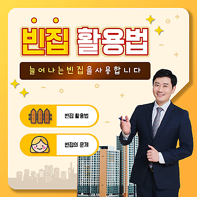 남자 아파트 한명 들기 정장 손짓 상반신 성인 30대 반짝임 울타리 펜 노란색 한국인 PPT 프레젠테이션 얼굴모양 정책 활용 성인남자한명만 애니형PPT 모션그래픽 MP4 모션템플릿 모양 템플릿 1 옷 얼굴 컬러 컨셉 모션 주택 사람 동양인 장년 담장 필기구 동영상 남자한명만 성인남자만 파일형식