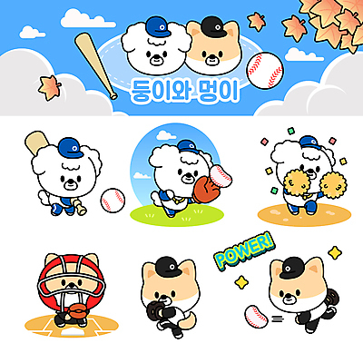 구름 스포츠 동물캐릭터 단풍 여러마리 일러스트 들기 사람없음 야구 응원용품 야구방망이 타자 야구글러브 던지기 개 강아지 야구공 치어리더 꽃가루 투수 개캐릭터 포수 응원수술 안면보호대 캡모자 치어리딩 일러캐릭터 AI파일 자연요소 동물 캐릭터 모자_잡화 다수 잎 공 포유류 응원 모션 반려동물 구기 야구용품 글러브 야구선수 가루 오브젝트 파일형식 벡터