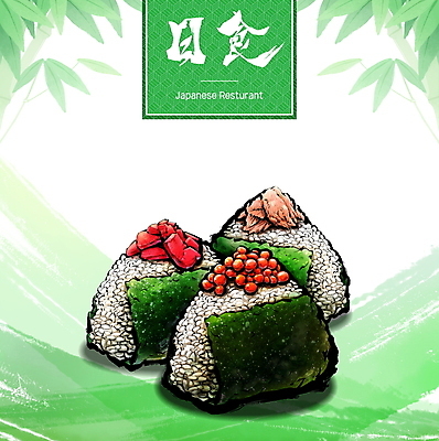 PSD 일러스트 캘리그라피 붓터치 사람없음 초록색 한자 김 참치 대나무 번짐 손그림 연어 대나무잎 오니기리 일본음식 국내일러스트 나무 문자 음식 컬러 잎 어류 해조류 파일형식 효과