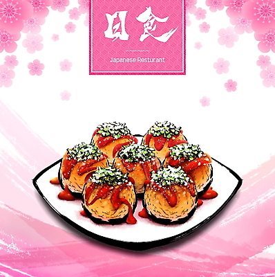 PSD 접시 분홍색 일러스트 캘리그라피 붓터치 사람없음 한자 소스 매화 번짐 손그림 타코야키 일본음식 국내일러스트 문자 식기 꽃 음식 컬러 양념 파일형식 효과