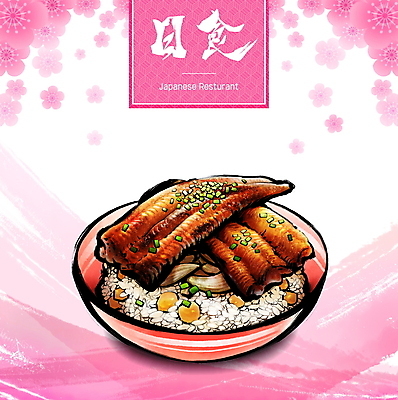 PSD 분홍색 일러스트 캘리그라피 붓터치 사람없음 한자 장어 매화 덮밥 번짐 손그림 장어덮밥 일본음식 국내일러스트 문자 꽃 음식 컬러 어류 파일형식 효과