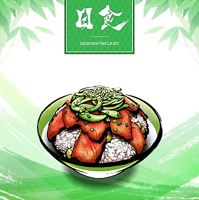 PSD 일러스트 캘리그라피 붓터치 스테이크 사람없음 초록색 한자 대나무 덮밥 번짐 손그림 고기덮밥 대나무잎 일본음식 국내일러스트 나무 문자 음식 컬러 잎 서양음식 파일형식 효과