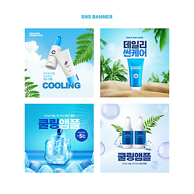 PSD 구름 배너 모래 웹템플릿 하늘색 사람없음 여름 야자수 뷰티 얼음 화장품 물방울 비눗방울 선크림 야자수잎 앰플 배너세트 이미지템플릿 자연요소 나무 템플릿 계절 잎 파란색 세트 파일형식