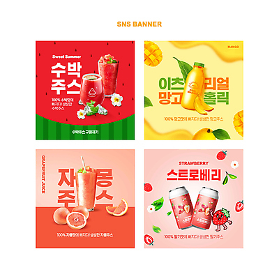 PSD 캐릭터 배너 꽃 분홍색 웹템플릿 잎 딸기 사람없음 빨간색 여름 노란색 손들기 과일주스 자몽 망고 딸기주스 딸기캐릭터 망고주스 수박주스 자몽주스 캔음료 배너세트 코랄 이미지템플릿 식물 템플릿 계절 음료 컬러 과일 모션 세트 주스 열대과일 파일형식