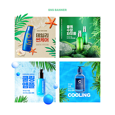 PSD 배너 웹템플릿 잎 조개 불가사리 수영장 사람없음 초록색 여름 파란색 뷰티 화장품 돌_바위 원형 조개껍데기 선크림 빙판 야자수잎 수분크림 앰플 배너세트 이미지템플릿 도형 식물 템플릿 계절 컬러 어패류 극피동물 세트 파일형식