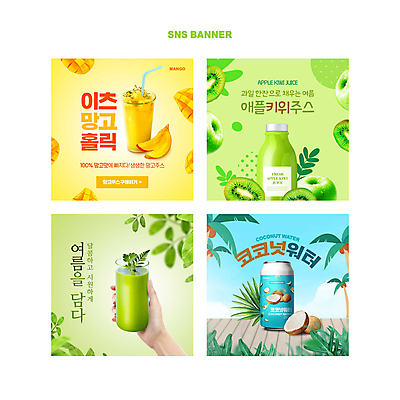 PSD 손 배너 웹템플릿 하늘색 키위 들기 신체부위 연두색 여름 야자수 노란색 풀 사과 과일주스 청사과 코코넛 망고 키위주스 망고주스 코코넛주스 배너세트 그린스무디 이미지템플릿 나무 식물 템플릿 계절 컬러 과일 모션 사람 초록색 파란색 세트 주스 열대과일 스무디 파일형식