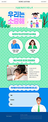 PSD 나무 여자 노년 남자 어린이 웹템플릿 포옹 들기 소녀 여러명 상반신 성인 30대 턱괴기 한국인 소중 스케치북 상담 보여주기 뉴스레터 민트색 자살예방 정신건강 이미지템플릿 식물 템플릿 컬러 다수 컨셉 안기 모션 학용품 건강 사람 동양인 장년 예방 파일형식