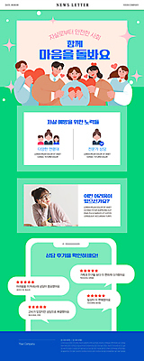 PSD 여자 남자 웹템플릿 말풍선 청소년 사람모양 들기 여러명 상반신 20대 성인 연두색 반짝임 스마트폰 턱괴기 한국인 하트 마음 고민 뉴스레터 리뷰 별점 자살예방 정신건강 마음건강 이미지템플릿 모양 템플릿 감정 다수 모션 건강 사람 동양인 청년 초록색 핸드폰 스마트기기 예방 점수 평가 파일형식