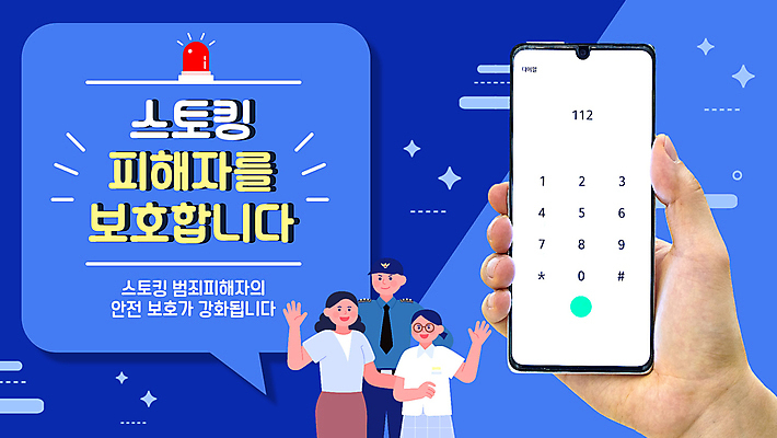 손 여자 남자 말풍선 청소년 들기 상반신 성인 신체부위 세명 파란색 반짝임 스마트폰 손들기 범죄 경찰 PPT 프레젠테이션 112 경보등 스토킹 피해자 애니형PPT 모션그래픽 MP4 모션템플릿 템플릿 직업 컬러 모션 사람 핸드폰 스마트기기 피해 동영상 전화번호 파일형식