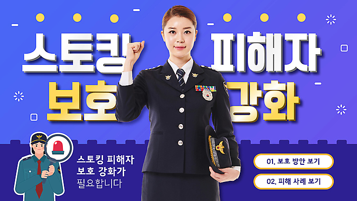 여자 돋보기 들기 상반신 20대 성인 두명 손들기 보라색 주먹 한국인 범죄 경찰 보호 PPT 프레젠테이션 경찰모자 경보등 스토킹 피해자 성인여자만 애니형PPT 모션그래픽 MP4 모션템플릿 템플릿 직업 모자_잡화 컬러 컨셉 모션 사람 동양인 청년 피해 동영상 여자만 성인만 파일형식