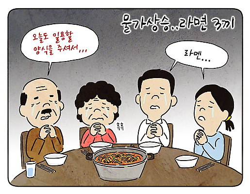 PSD 그릇 여자 노년 남자 말풍선 일러스트 젓가락 가족 식탁 밥 여러명 상반신 성인 식사 슬픔 기도 라면 유머 냄비 만화 사회이슈 물컵 눈물 손모으기 국내일러스트 식기 감정 음식 다수 컨셉 관계 탁자 수저 사람 손짓 컵 면류 솥 파일형식