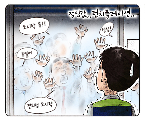 PSD 손 남자 말풍선 일러스트 여러명 상반신 성인 신체부위 손들기 문 유머 만화 사회이슈 도시락 점심 아르바이트 당황 떨림 간절함 편의점 성인남자만 인플레이션 런치플레이션 국내일러스트 감정 음식 다수 컨셉 모션 사람 경제 상점 남자만 성인만 파일형식