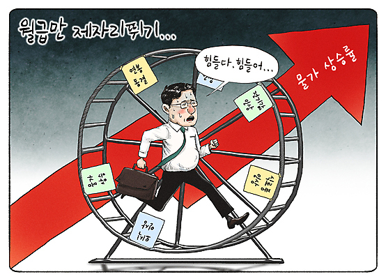 전신 PSD 남자 화살표 말풍선 서류가방 일러스트 피곤 한명 들기 성인 달리기 비즈니스맨 유머 만화 사회이슈 포스트잇 월급 소득 쳇바퀴 힘듦 성인남자한명만 땀흘리기 국내일러스트 1 감정 컨셉 가방 비즈니스 모션 사람 메모지 직장인 남자한명만 성인남자만 파일형식