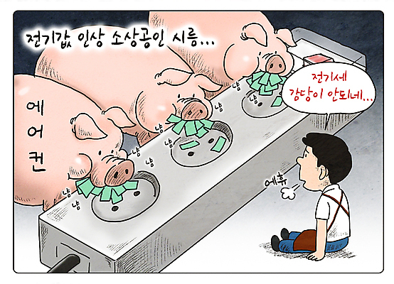 전신 PSD 남자 말풍선 지폐 일러스트 세마리 한명 앉기 성인 돼지 유머 콘센트 한숨 전기에너지 만화 먹기 사회이슈 에어컨 멀티탭 요금 힘듦 성인남자한명만 소상공인 전기세 국내일러스트 직업 1 감정 컨셉 돈 포유류 모션 3 사람 경제 가전제품 에너지 상인 세금 남자한명만 성인남자만 파일형식