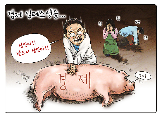 전신 PSD 한마리 여자 남자 말풍선 일러스트 상반신 성인 세명 경제 의사 슬픔 돼지 비즈니스맨 유머 좌절 울음 위험 만화 사회이슈 눈물 심폐소생술 응급치료 힘듦 성인만 소상공인 땀흘리기 국내일러스트 직업 1 감정 컨셉 비즈니스 포유류 표정 사람 치료 의료진 직장인 상인 파일형식