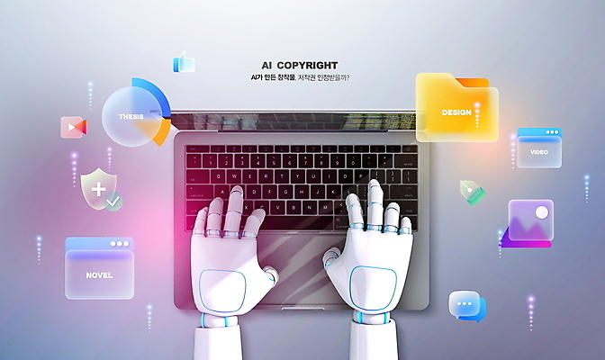 PSD 편집이미지 말풍선 그래프 사람없음 노트북 만년필 타이핑 작업 폴더 펜촉 방패 로봇팔 저작권 AI_인공지능 이미지편집 전자제품 펜 로봇 파일 파일형식 지식재산권