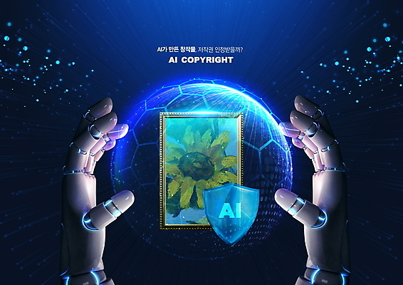 PSD 편집이미지 액자 해바라기 사람없음 파란색 빛 반짝임 보호 그림 방패 로봇팔 유화 홀로그램 저작권 AI_인공지능 이미지편집 꽃 컬러 컨셉 모션 미술 로봇 파일형식 지식재산권