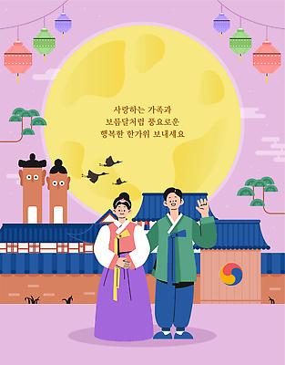 전신 한국전통 여자 남자 일러스트 기와집 서기 성인 두명 손들기 추석 보라색 학 보름달 가을 나뭇가지 등불 원형 한복 인사말 손인사 장승 손모으기 볼쇼이극장 정문 성인만 기와담장 국내일러스트 AI파일 도형 나무 전통 계절 명절 컬러 모션 조류 조명 한옥 한국 기와 사람 손짓 담장 문 달 인사 전통의상 극장 모스크바 파일형식 벡터