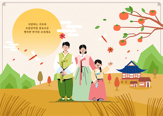 전신 한국전통 여자 남자 어린이 일러스트 가족 산 기와집 서기 소녀 성인 세명 노란색 손들기 추석 벼 보름달 가을 나뭇가지 잠자리 한복 인사말 언덕 감나무 손인사 손모으기 고추잠자리 국내일러스트 AI파일 나무 전통 계절 명절 컬러 곤충 관계 모션 한옥 곡류 한국 감 사람 손짓 달 인사 전통의상 파일형식 벡터