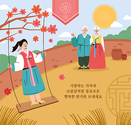 전신 구름 한국전통 여자 할아버지 노년 남자 할머니 단풍 일러스트 청소년 하늘 서기 세명 전통문양 추석 벼 보름달 가을 나뭇가지 잡기 항아리 한복 인사말 그네타기 국내일러스트 AI파일 자연요소 나무 전통 문양 계절 명절 잎 모션 놀이 곡류 한국 사람 성인 달 도자기 전통의상 그네 파일형식 벡터