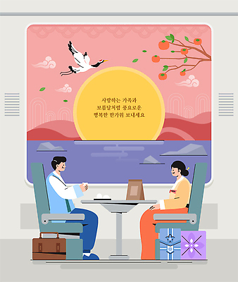 전신 한국전통 여자 남자 의자 가방 일러스트 창문 감 선물 들기 앉기 성인 두명 추석 학 기차 보름달 가을 나뭇가지 승차 한복 인사말 먹기 감나무 보따리 성인만 국내일러스트 AI파일 나무 전통 잡화 계절 명절 육상교통 가구 과일 모션 조류 대중교통 한국 사람 달 전통의상 파일형식 벡터