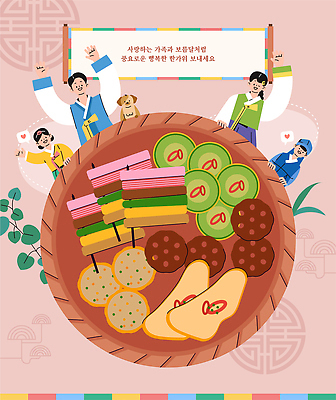 한국전통 여자 남자 어린이 분홍색 일러스트 가족 프레임 소녀 소년 여러명 상반신 성인 전통문양 손들기 소쿠리 추석 만세 가을 잡기 원형 풀잎 강아지 한복 동그랑땡 인사말 두루마리 연근 산적 동태전 애호박전 국내일러스트 AI파일 도형 전통 문양 계절 명절 음식 컬러 다수 잎 채소 관계 모션 한국 사람 반려동물 바구니 풀_식물 개 전통의상 전 호박전 파일형식 벡터