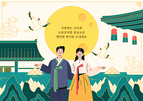 한국전통 여자 남자 일러스트 산 기와집 손짓 상반신 성인 두명 노란색 전통문양 추석 학 보름달 가을 한복 인사말 청사초롱 청록색 기와지붕 성인만 국내일러스트 AI파일 전통 문양 계절 명절 컬러 모션 조류 지붕 한옥 한국 기와 사람 달 전통의상 초롱 파일형식 벡터