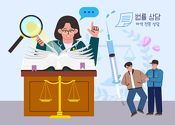 전신 여자 남자 종이 말풍선 일러스트 돋보기 주사기 서기 상반신 성인 세명 빛 팔짱 잡기 경찰 법률가 상담 문서 법 양팔저울 변호사 마약 마약중독 마약중독자 법전 북마크 성인만 국내일러스트 AI파일 직업 의료기기 모션 저울 사람 책 중독 파일형식 벡터