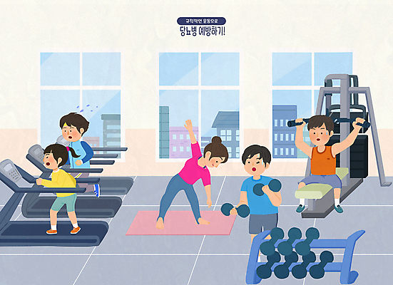 전신 PSD 여자 남자 일러스트 요가 창문 윙크 서기 들기 앉기 여러명 성인 건물 달리기 운동 건강관리 헬스 아령 헬스장 요가자세 매트 웨이트트레이닝 예방 런닝머신 당뇨병 힘듦 성인만 땀흘리기 국내일러스트 건축물 웰빙 포즈 다수 컨셉 모션 표정 건강 관리 사람 운동기구 질병 파일형식