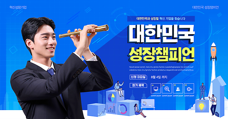 전신 템플릿 여자 남자 회사 한국 서기 들기 앉기 정장 여러명 상반신 20대 성인 파란색 사각형 망원경 한국인 로켓 성장 비즈니스맨 비즈니스우먼 로켓발사 챔피언 성인만 이미지템플릿 AI파일 도형 옷 아시아 컬러 다수 비즈니스 모션 사람 동양인 청년 직장인 발사 파일형식 벡터
