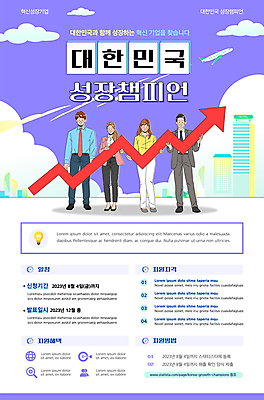 전신 구름 템플릿 여자 남자 화살표 회사 전구 비행기 한국 서기 들기 빌딩 여러명 성인 건물 보라색 성장 잡기 비즈니스맨 비즈니스우먼 상승 챔피언 성인만 이미지템플릿 AI파일 자연요소 건축물 아시아 컬러 다수 컨셉 비즈니스 항공교통 모션 대중교통 사람 직장인 파일형식 벡터