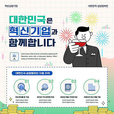 템플릿 남자 와인잔 회사 돋보기 한국 함께함 폭죽 한명 들기 정장 상반신 성인 책 와인 동전 성장 건배 손모양 혁명 동전탑 성인남자한명만 이미지템플릿 AI파일 모양 1 옷 아시아 컨셉 돈 술잔 비즈니스 모션 주류 사람 쌓기 남자한명만 성인남자만 파일형식 벡터 손_신체부위