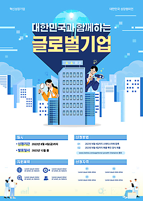 전신 템플릿 여자 남자 회사 한국 함께함 서기 들기 앉기 여러명 상반신 성인 건물 파란색 글로벌 글로벌비즈니스 망원경 비즈니스맨 비즈니스우먼 손뻗기 성인만 이미지템플릿 AI파일 건축물 아시아 컬러 다수 컨셉 비즈니스 모션 사람 직장인 파일형식 벡터