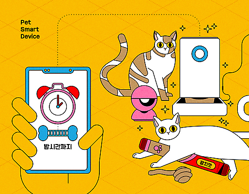 손 두마리 일러스트 밥 들기 앉기 신체부위 반짝임 스마트폰 스마트기기 반려동물 눕기 장난감 노란색 고양이 자명종 알람 스마트 먹이그릇 자동 반려묘 애묘간식 국내일러스트 AI파일 동물 그릇 음식 시계 컬러 컨셉 2 포유류 모션 사람 전자제품 핸드폰 파일형식 벡터
