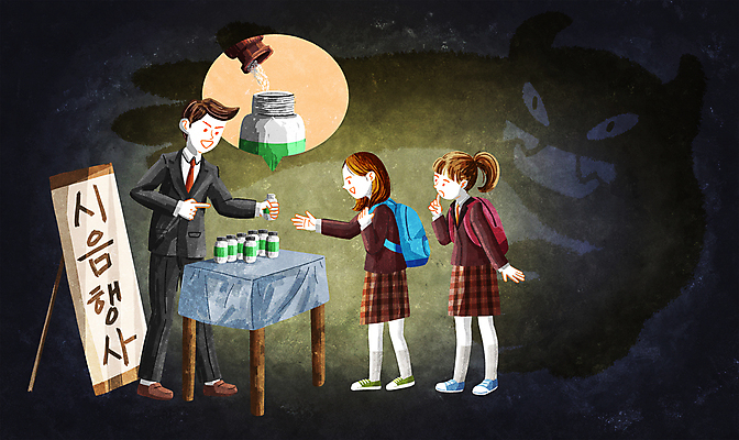 전신 PSD 여학생 여자 남자 실루엣 교복 음료 일러스트 청소년 탁자 서기 들기 정장 손짓 성인 세명 속임수 범죄 가루 주기 권유 거짓말 넣기 마약 몬스터 사기꾼 시음 국내일러스트 학생 옷 가구 모션 촬영기법 사람 파일형식