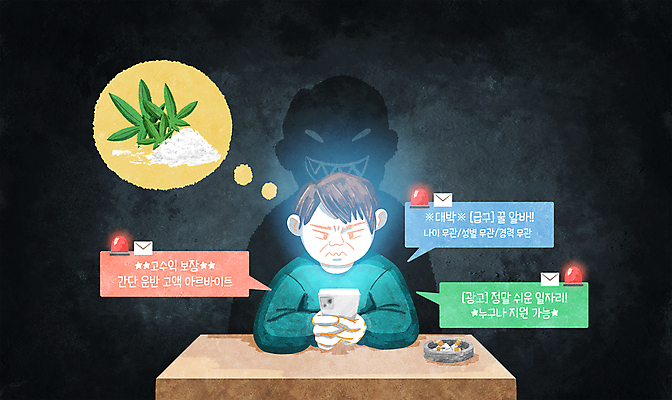 PSD 남자 실루엣 말풍선 생각 일러스트 담배 한명 들기 앉기 상반신 성인 스마트폰 메시지 범죄 찡그림 유혹 고민 담배꽁초 재떨이 아르바이트 경고등 마약 문자메시지 성인남자한명만 대마초 국내일러스트 1 감정 컨셉 모션 촬영기법 표정 사람 핸드폰 스마트기기 남자한명만 성인남자만 파일형식