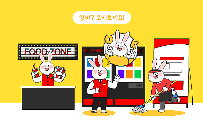 말풍선 유니폼 여러마리 일러스트 서기 들기 손짓 사람없음 노란색 토끼 잡기 OK 극장 청소 계산대 토끼캐릭터 콜라 팝콘 아르바이트 대걸레 자판기 바닥청소 국내일러스트 AI파일 옷 컬러 동물캐릭터 다수 포유류 모션 반려동물 청소도구 탄산음료 파일형식 벡터