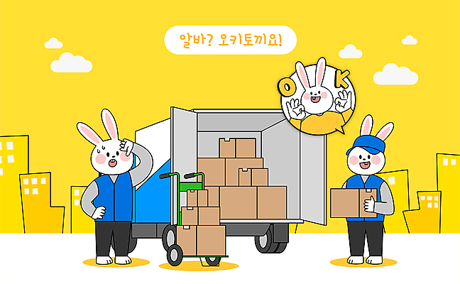 허리손 말풍선 일러스트 세마리 들기 사람없음 건물 노란색 수레 트럭 토끼 택배기사 OK 배송 토끼캐릭터 닦기 택배상자 아르바이트 땀흘리기 탑차 국내일러스트 AI파일 건축물 컬러 동물캐릭터 포즈 컨셉 포유류 모션 자동차 3 손짓 반려동물 상자 카트 배달원 택배 파일형식 벡터