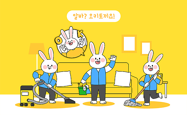 말풍선 쿠션 여러마리 일러스트 들기 사람없음 소파 노란색 손들기 토끼 잡기 OK 청소도구 청소 양동이 토끼캐릭터 청소기 닦기 청소부 아르바이트 대걸레 청소원 국내일러스트 AI파일 직업 컬러 동물캐릭터 다수 의자 포유류 모션 손짓 전자제품 반려동물 도구 파일형식 벡터