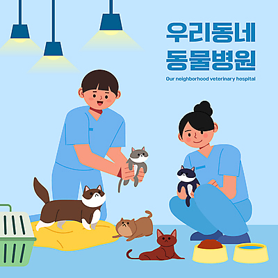 전신 여자 남자 새끼 여러마리 일러스트 들기 성인 두명 물 파란색 반려동물 고양이 출산 무릎꿇기 웅크림 동물병원 수의사 먹이그릇 성인만 들어올리기 반려묘 고양이먹이 국내일러스트 켄넬 반려용품 AI파일 자연요소 동물 그릇 컬러 다수 포유류 모션 병원 사람 의사 먹이 오브젝트 파일형식 벡터