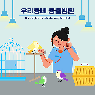 여자 일러스트 청진기 조류 조명 세마리 한명 들기 상반신 성인 파란색 반려동물 진료 앵무새 새장 동물병원 수의사 성인여자한명만 국내일러스트 켄넬 반려용품 AI파일 동물 1 컬러 의학 의료기기 모션 병원 3 사람 의사 오브젝트 케이지 여자한명만 성인여자만 파일형식 벡터