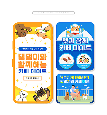 전신 PSD 남자 ZIP 반려견 여행 웹템플릿 데이트 여러마리 함께함 한명 성인 파란색 울타리 반려동물 주황색 카페 강아지 무릎꿇기 김밥 개껌 애견간식 애견카페 성인남자한명만 카드뉴스 이미지템플릿 동물 템플릿 1 음식 컬러 다수 컨셉 모션 사람 담장 상점 개 남자한명만 성인남자만 파일형식