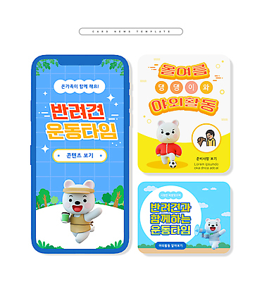 PSD 나무 남자 ZIP 반려견 웹템플릿 축구공 3D캐릭터 한명 들기 상반신 성인 파란색 반려동물 운동 야외활동 손들기 확성기 강아지 성인남자한명만 카드뉴스 이미지템플릿 식물 동물 템플릿 캐릭터 1 컬러 공 축구용품 모션 건강 사람 개 남자한명만 성인남자만 파일형식