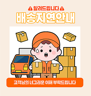 남자 인물캐릭터 일러스트 안내 한명 들기 상반신 성인 주황색 택배기사 배달원 알림 소포 택배상자 지연 곤란 성인남자한명만 월간캐릭터 탑차 국내일러스트 일러캐릭터 AI파일 직업 캐릭터 1 컬러 모션 사람 상자 트럭 배송 택배 남자한명만 성인남자만 파일형식 벡터