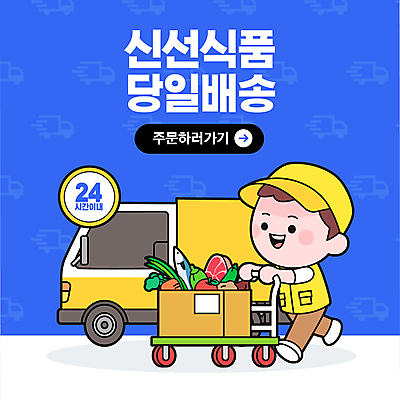 전신 남자 인물캐릭터 일러스트 한명 성인 파란색 노란색 걷기 수레 신선 잡기 택배기사 배달원 밀기 배송 소포 택배상자 24시간 성인남자한명만 당일배송 월간캐릭터 탑차 국내일러스트 일러캐릭터 AI파일 직업 캐릭터 1 컬러 모션 사람 상자 카트 트럭 시간 택배 남자한명만 성인남자만 파일형식 벡터