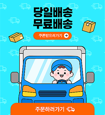 남자 인물캐릭터 하늘색 일러스트 한명 상반신 성인 운전 택배기사 배달원 승차 배송 소포 택배상자 성인남자한명만 무료배송 당일배송 월간캐릭터 탑차 국내일러스트 일러캐릭터 AI파일 직업 캐릭터 1 모션 사람 파란색 상자 트럭 택배 무료 남자한명만 성인남자만 파일형식 벡터