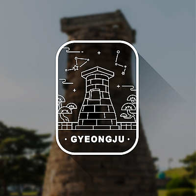 선 라인일러스트 일러스트 사람없음 라벨 별자리 흰색 경주 소나무 라인아트 첨성대 랜드마크 국내일러스트 AI파일 나무 컬러 프레임 경주_경상북도 경상북도 국보 파일형식 벡터