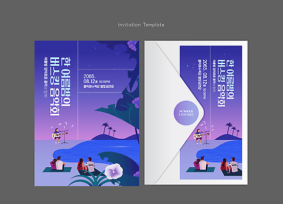 전신 템플릿 커플 여자 남자 꽃 카드템플릿 밤하늘 봉투 앉기 여러명 성인 해변 여름 보라색 기타 야간 해수욕장 돗자리 초대장 연주회 성인만 버스킹 이미지템플릿 AI파일 자연요소 식물 계절 바다 컬러 다수 관계 모션 하늘 현악기 카드_감사 사람 공연 음악회 파일형식 벡터